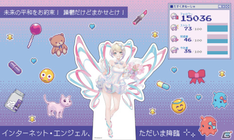 「ハピネットゲームフェス！～2024 春の陣～」ファイルーズあいさんやガーリィレコードチャンネル出演のステージが実施！の画像4