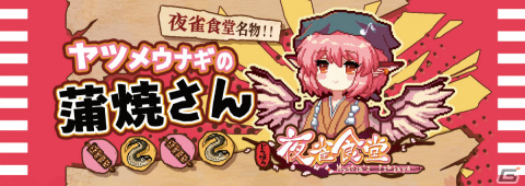 「ハピネットゲームフェス！～2024 春の陣～」ファイルーズあいさんやガーリィレコードチャンネル出演のステージが実施！の画像5