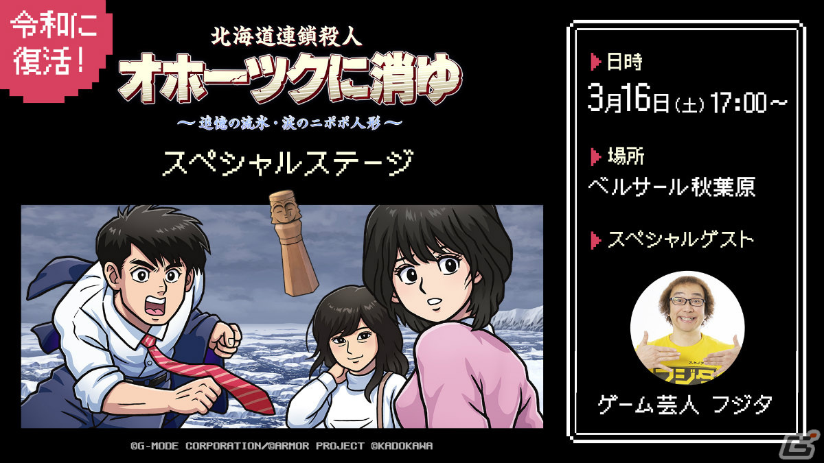 「ハピネットゲームフェス!~2024 春の陣~」ファイルーズあいさんやガーリィレコードチャンネル出演のステージが実施!の画像
