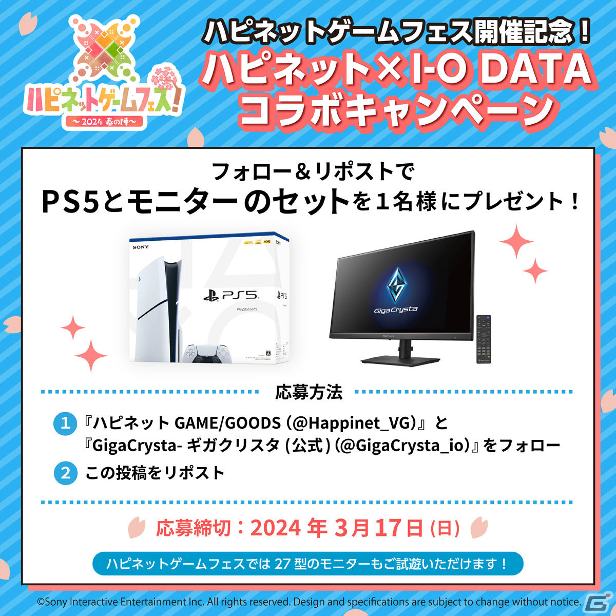 「ハピネットゲームフェス!~2024 春の陣~」ファイルーズあいさんやガーリィレコードチャンネル出演のステージが実施!の画像