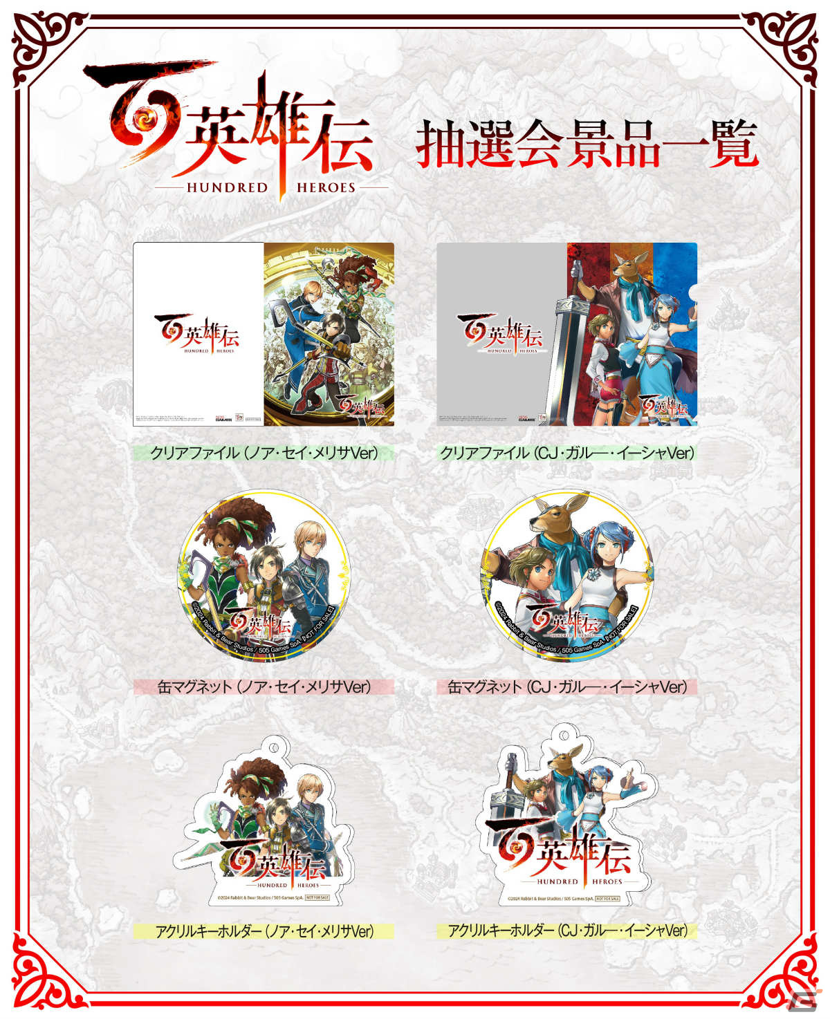 「ハピネットゲームフェス！～2024 春の陣～」ファイルーズあいさんやガーリィレコードチャンネル出演のステージが実施！の画像3