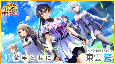 「ハチナイ」でUR選手ドラフトチケットがもらえる「球春祭-高校選抜vs大学選抜-」キャンペーンが開催！SSR東雲龍（CV：近藤玲奈）も登場の画像5