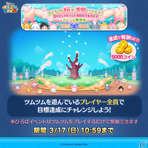 「LINE：ディズニー ツムツム」にパフュームのチャームを付けたパフュームアリス、パフュームマリー、パフュームダンボが登場！の画像6