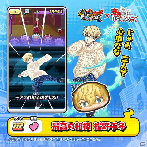 「妖怪ウォッチ ぷにぷに」でTVアニメ「東京リベンジャーズ」コラボイベント第2弾が開催！天竺編より黒川イザナや鶴蝶らが登場の画像4
