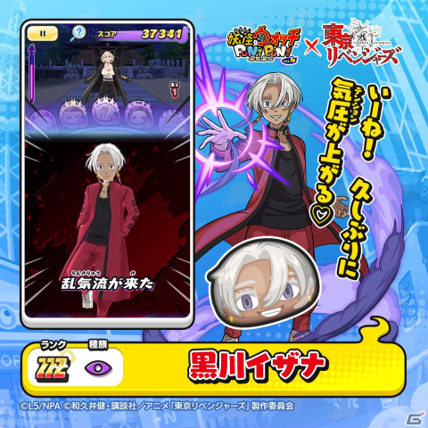 「妖怪ウォッチ ぷにぷに」でTVアニメ「東京リベンジャーズ」コラボイベント第2弾が開催！天竺編より黒川イザナや鶴蝶らが登場の画像8