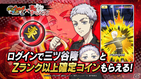 「妖怪ウォッチ ぷにぷに」でTVアニメ「東京リベンジャーズ」コラボイベント第2弾が開催！天竺編より黒川イザナや鶴蝶らが登場の画像9