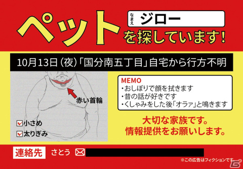 謎解きゲーム「人の財布」を手掛けた第四境界の新作カプセルトイ