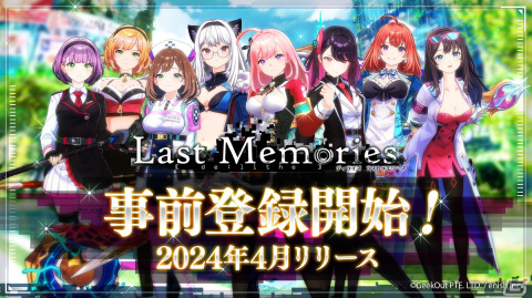 「De:Lithe Last Memories」の事前登録が開始！事前登録者数25万人達成でガチャチケを合計10枚プレゼントの画像1