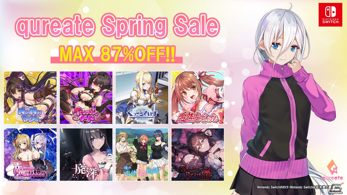 廃深2」や「センチメンタルデスループ」などが特別価格で登場！Switch