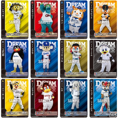 TCG「プロ野球カードゲーム DREAM ORDER」の職場向け