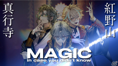 「コードジェム」紅野山 真行寺が歌う楽曲「MAGIC」のMVフルバージョンが公開！ボイスストーリーの1・2話もの画像2