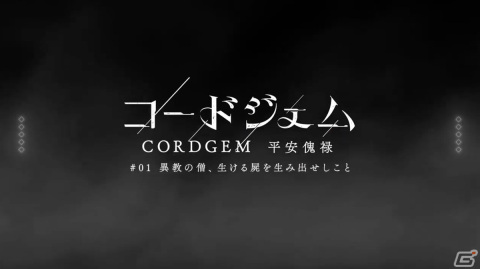「コードジェム」紅野山 真行寺が歌う楽曲「MAGIC」のMVフルバージョンが公開！ボイスストーリーの1・2話もの画像