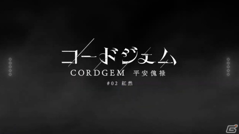「コードジェム」紅野山 真行寺が歌う楽曲「MAGIC」のMVフルバージョンが公開！ボイスストーリーの1・2話もの画像