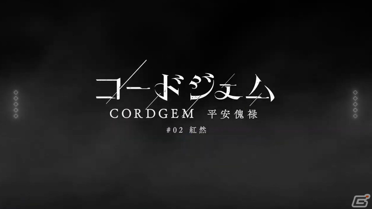 「コードジェム」紅野山 真行寺が歌う楽曲「MAGIC」のMVフルバージョンが公開！ボイスストーリーの1・2話もの画像5