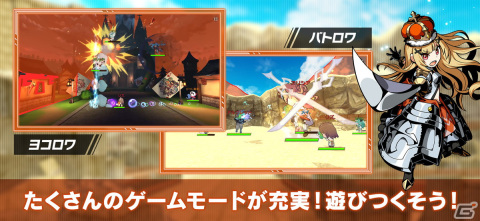 「脱獄ごっこPRO」相手を吹っ飛ばして勝利をつかむモード「ヨコロワ」が実装！ドズル社とのコラボも開催の画像1