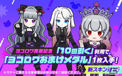 「脱獄ごっこPRO」相手を吹っ飛ばして勝利をつかむモード「ヨコロワ」が実装！ドズル社とのコラボも開催の画像2