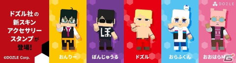「脱獄ごっこPRO」相手を吹っ飛ばして勝利をつかむモード「ヨコロワ」が実装！ドズル社とのコラボも開催の画像3