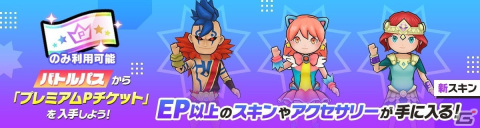 「脱獄ごっこPRO」相手を吹っ飛ばして勝利をつかむモード「ヨコロワ」が実装！ドズル社とのコラボも開催の画像5