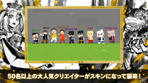 「脱獄ごっこPRO」相手を吹っ飛ばして勝利をつかむモード「ヨコロワ」が実装！ドズル社とのコラボも開催の画像6