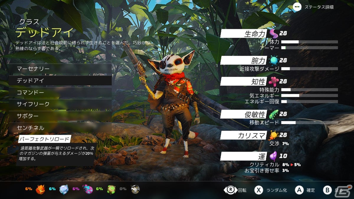 ケモノオープンワールドRPG「Biomutant」のSwitch版が5月14日に発売決定！セール価格で購入可能な予約販売も実施の画像3