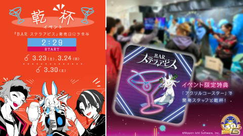 日本一ソフトウェア30周年コンセプトストアが3月22日よりなんばマルイで実施！「夜廻」シリーズなど溝上侑氏のタイトルを特集の画像2