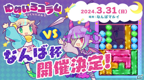 日本一ソフトウェア30周年コンセプトストアが3月22日よりなんばマルイで実施！「夜廻」シリーズなど溝上侑氏のタイトルを特集の画像4