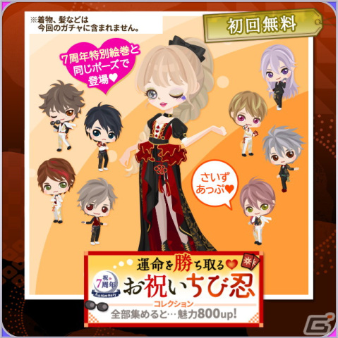 「天下統一恋の乱 Love Ballad」カジノがコンセプトの7周年企画が実施！ストーリーイベント「欠けぬ満月～君と燦爛たる道へ～」前編も開催の画像11
