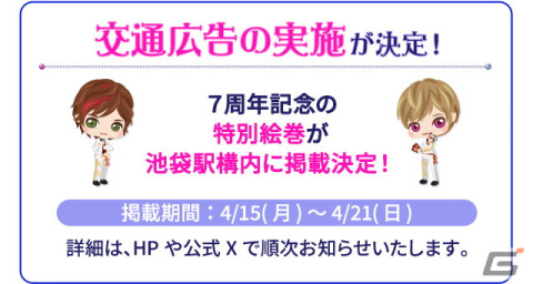 「天下統一恋の乱 Love Ballad」カジノがコンセプトの7周年企画が実施！ストーリーイベント「欠けぬ満月～君と燦爛たる道へ～」前編も開催の画像2