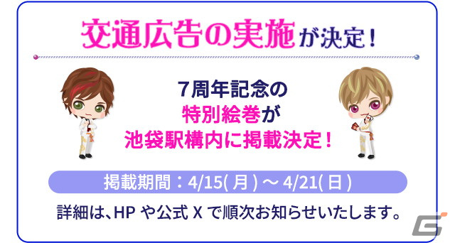 「天下統一恋の乱 Love Ballad」カジノがコンセプトの7周年企画が実施！ストーリーイベント「欠けぬ満月～君と燦爛たる道へ～」前編も開催の画像2