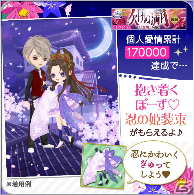 「天下統一恋の乱 Love Ballad」カジノがコンセプトの7周年企画が実施！ストーリーイベント「欠けぬ満月～君と燦爛たる道へ～」前編も開催の画像5