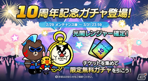 「LINE レンジャー」は10周年！★8 桜ミクや楽曲「Tell Your World」が聞けるBGM付タワースキンが登場する「桜ミク」とのコラボが開催の画像5