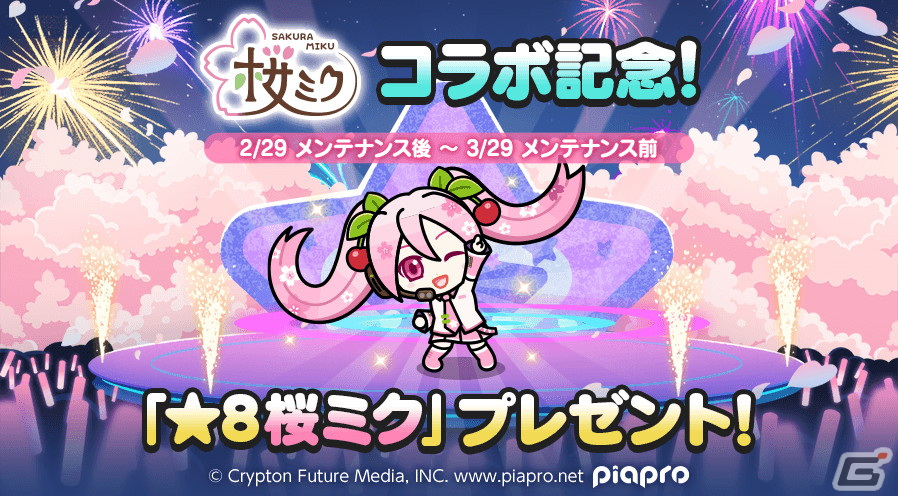「LINE レンジャー」は10周年！★8 桜ミクや楽曲「Tell Your World」が聞けるBGM付タワースキンが登場する「桜ミク」とのコラボが開催の画像