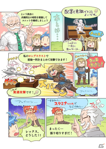 「ユニコーンオーバーロード」の公式解説コミック第四弾「バトル編」が公開！兵種の相性や仲間の配置についてゆるっと学ぼうの画像2