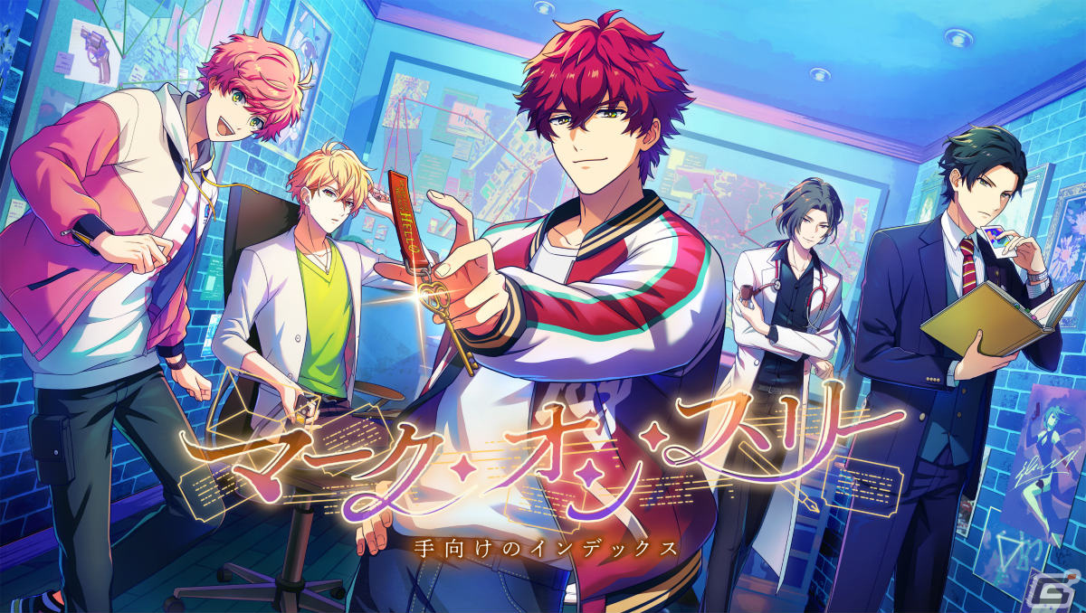 「＆0」のweb謎解きゲーム「マーク・オン・スリー 手向けのインデックス」が3月29日に発売！の画像