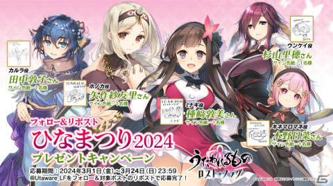 「うたわれるもの ロストフラグ」メインストーリー第11章前半が配信！ホノカ［麗艶乱舞］（CV：矢作紗友里）もガチャに登場の画像1
