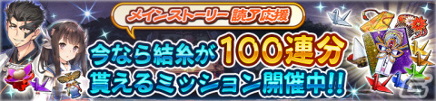「うたわれるもの ロストフラグ」メインストーリー第11章前半が配信！ホノカ［麗艶乱舞］（CV：矢作紗友里）もガチャに登場の画像10