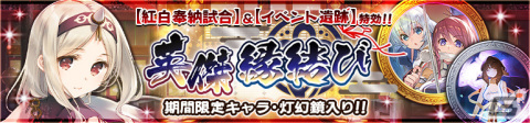 「うたわれるもの ロストフラグ」メインストーリー第11章前半が配信！ホノカ［麗艶乱舞］（CV：矢作紗友里）もガチャに登場の画像4