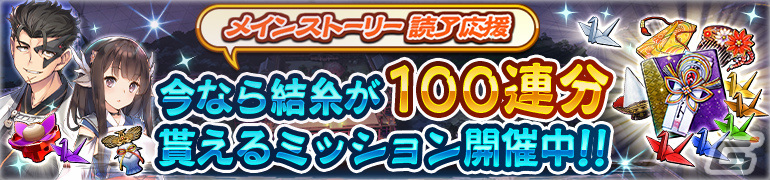 「うたわれるもの ロストフラグ」メインストーリー第11章前半が配信！ホノカ［麗艶乱舞］（CV：矢作紗友里）もガチャに登場の画像