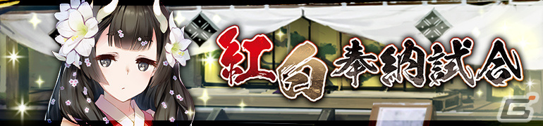 「うたわれるもの ロストフラグ」メインストーリー第11章前半が配信！ホノカ［麗艶乱舞］（CV：矢作紗友里）もガチャに登場の画像