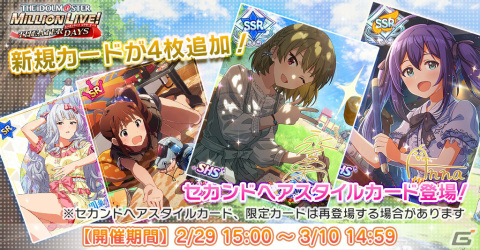 「ミリシタ」SSR昴、杏奈が登場の「セカンドヘアスタイルガシャ～プライベートドレス編～」が実施！の画像10