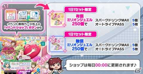 「ミリシタ」SSR昴、杏奈が登場の「セカンドヘアスタイルガシャ～プライベートドレス編～」が実施！の画像8