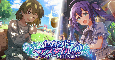 「ミリシタ」SSR昴、杏奈が登場の「セカンドヘアスタイルガシャ～プライベートドレス編～」が実施！の画像9