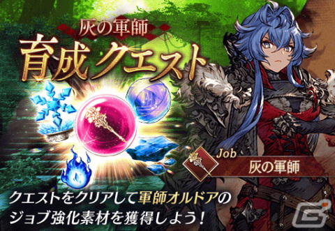 「FFBE幻影戦争」にURユニット「軍師オルドア（CV：小林ゆう）」が登場！召喚券がもらえる2024スプリングキャンペーンも開催の画像4