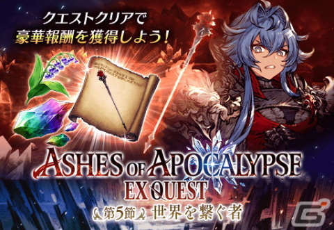 「FFBE幻影戦争」にURユニット「軍師オルドア（CV：小林ゆう）」が登場！召喚券がもらえる2024スプリングキャンペーンも開催の画像5