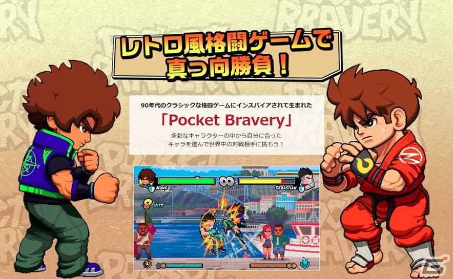 懐かしさを感じる海外発の対戦格闘ゲーム「Pocket Bravery」の国内版がPS5/PS4/Switchで2024年夏に発売！の画像