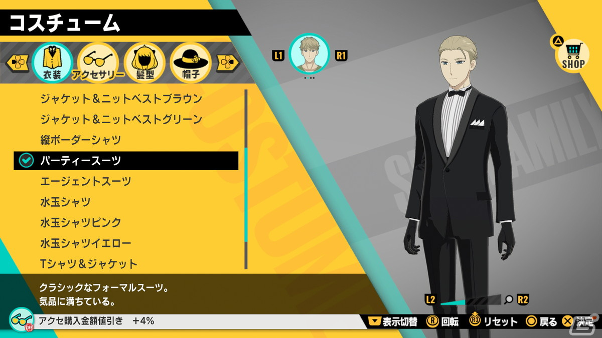 「SPY×FAMILY OPERATION DIARY」イーデン校とフォージャー家での散策ポイントや小ネタを紹介！の画像18