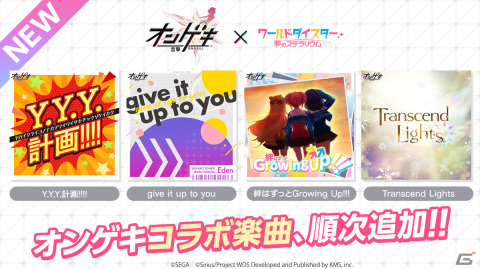 「ワールドダイスター 夢のステラリウム」イベント「#指先がつむぐ暗黒」が実施！ガチャには烏森大黒、筆島しぐれが登場の画像12