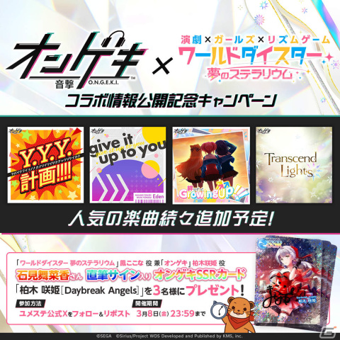 「ワールドダイスター 夢のステラリウム」イベント「#指先がつむぐ暗黒」が実施！ガチャには烏森大黒、筆島しぐれが登場の画像14