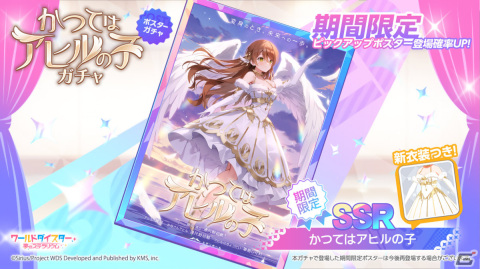 「ワールドダイスター 夢のステラリウム」イベント「#指先がつむぐ暗黒」が実施！ガチャには烏森大黒、筆島しぐれが登場の画像5