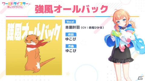 「ワールドダイスター 夢のステラリウム」イベント「#指先がつむぐ暗黒」が実施！ガチャには烏森大黒、筆島しぐれが登場の画像8